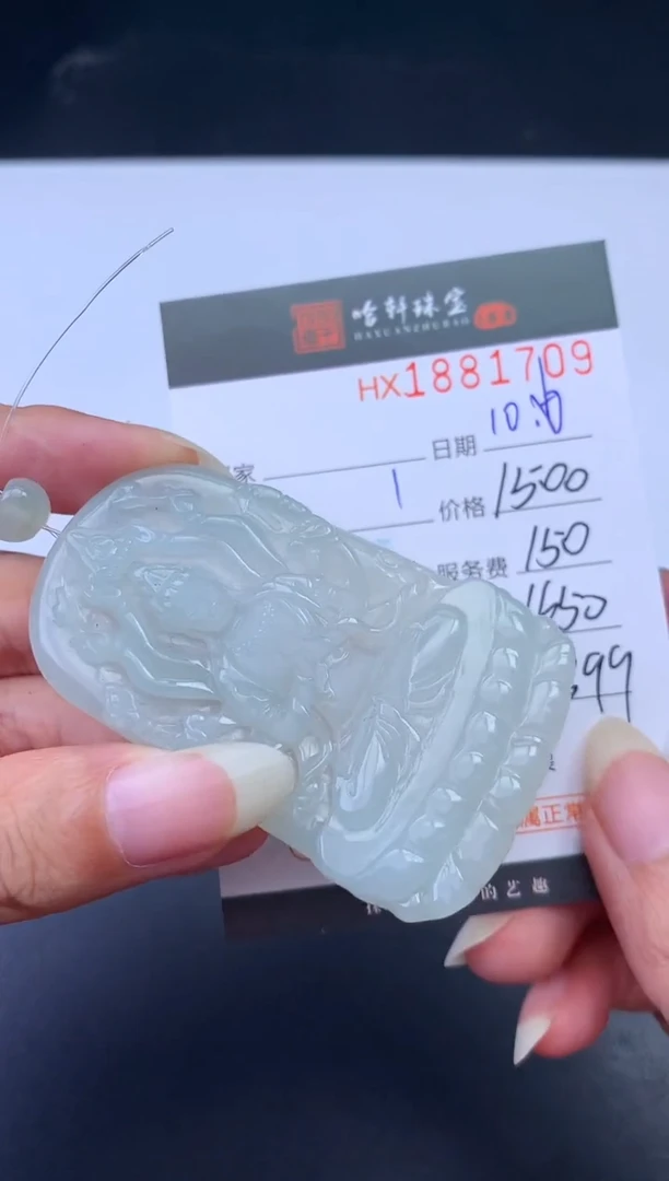 未镶嵌挂件翡翠哈轩 挂件1