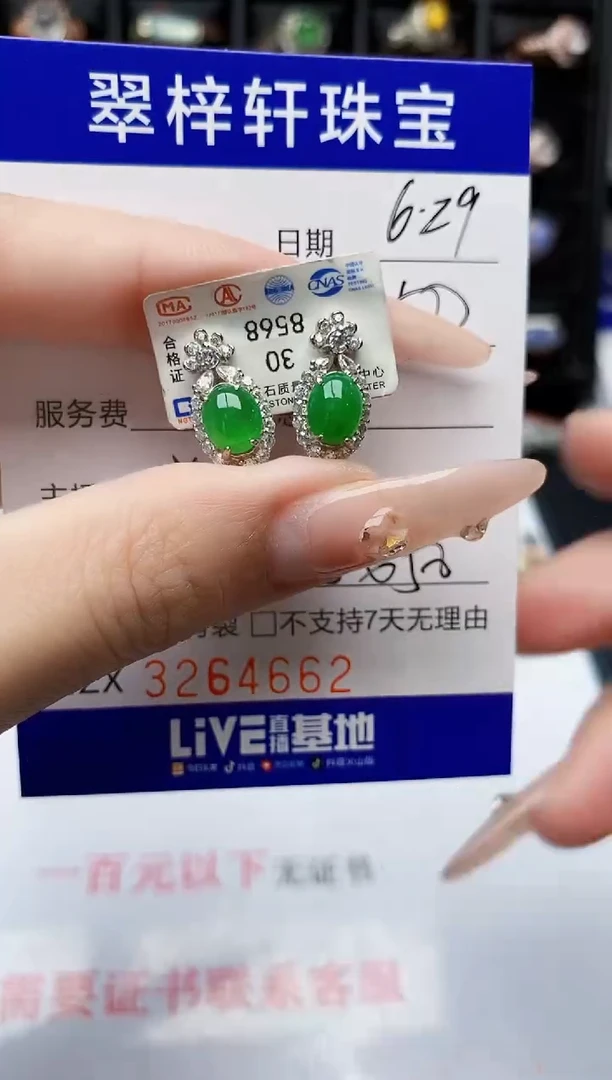 翡翠戒指银S925镶嵌4662