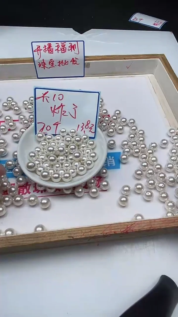 未镶嵌拼合珍珠（马贝珠）散珠B782 白贝珠10mm20个13.8元