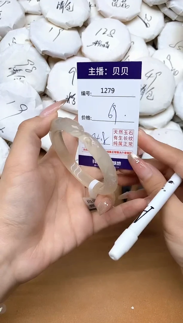 手镯玛瑙/玉髓未镶嵌1279