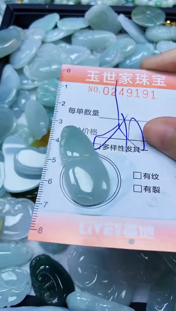 翡翠未镶嵌颈饰闪购0249191多样性发其一