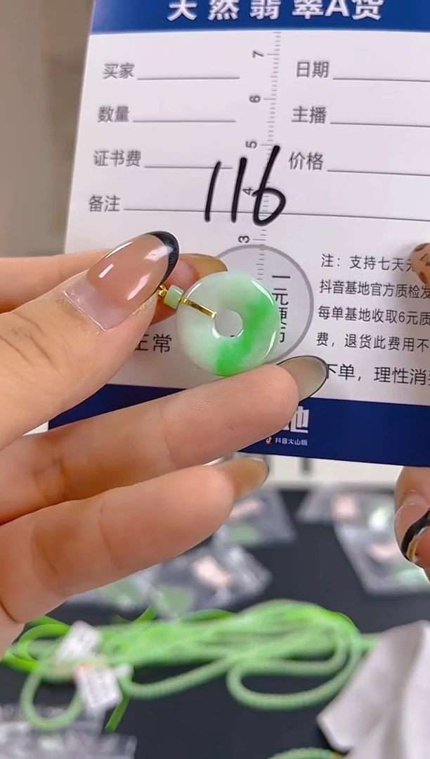 颈饰18K金镶嵌翡翠纯天然缅甸翡翠A货