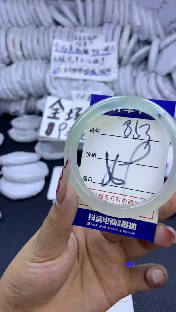 手镯玛瑙/玉髓未镶嵌853