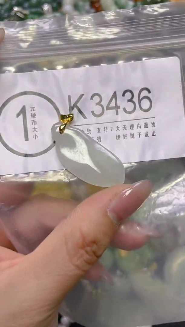 颈饰未镶嵌翡翠/K/翡翠A货，一件也是批发价