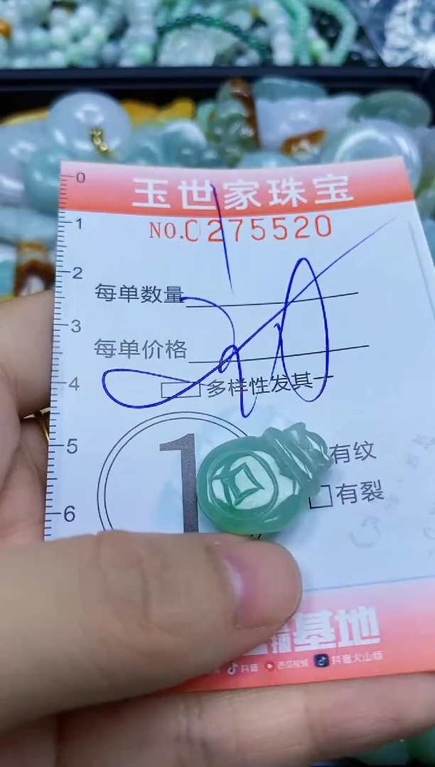 翡翠未镶嵌颈饰闪购0275520多样性发其一