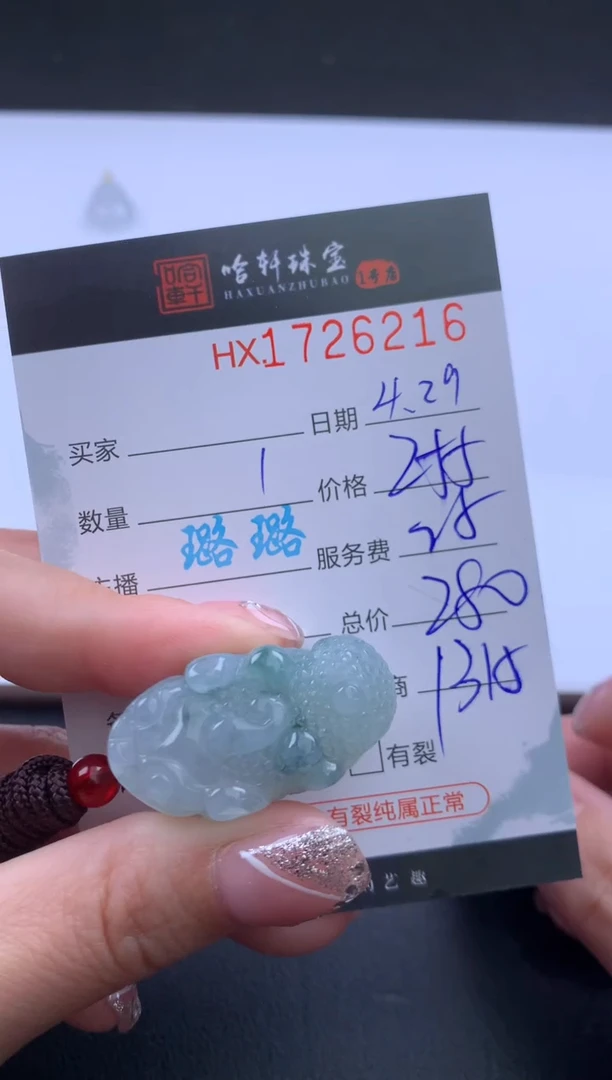 翡翠挂件未镶嵌哈轩 挂件1