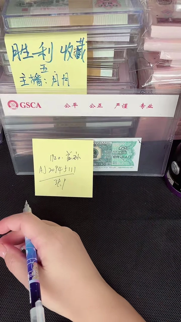 1920 AJ补号 豹子号 单张