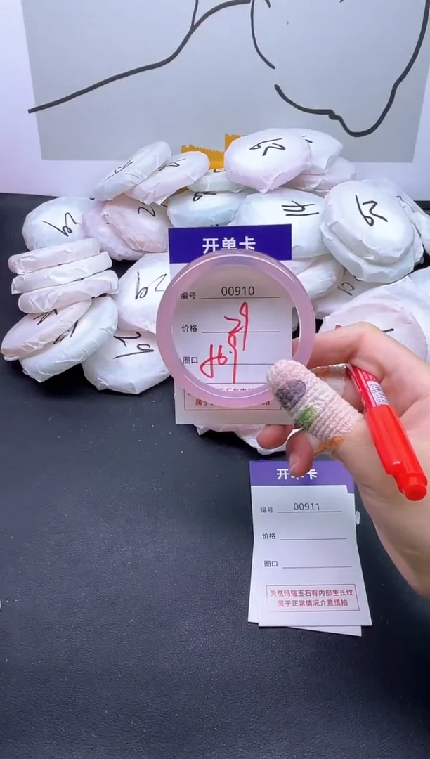 手镯玛瑙/玉髓未镶嵌910