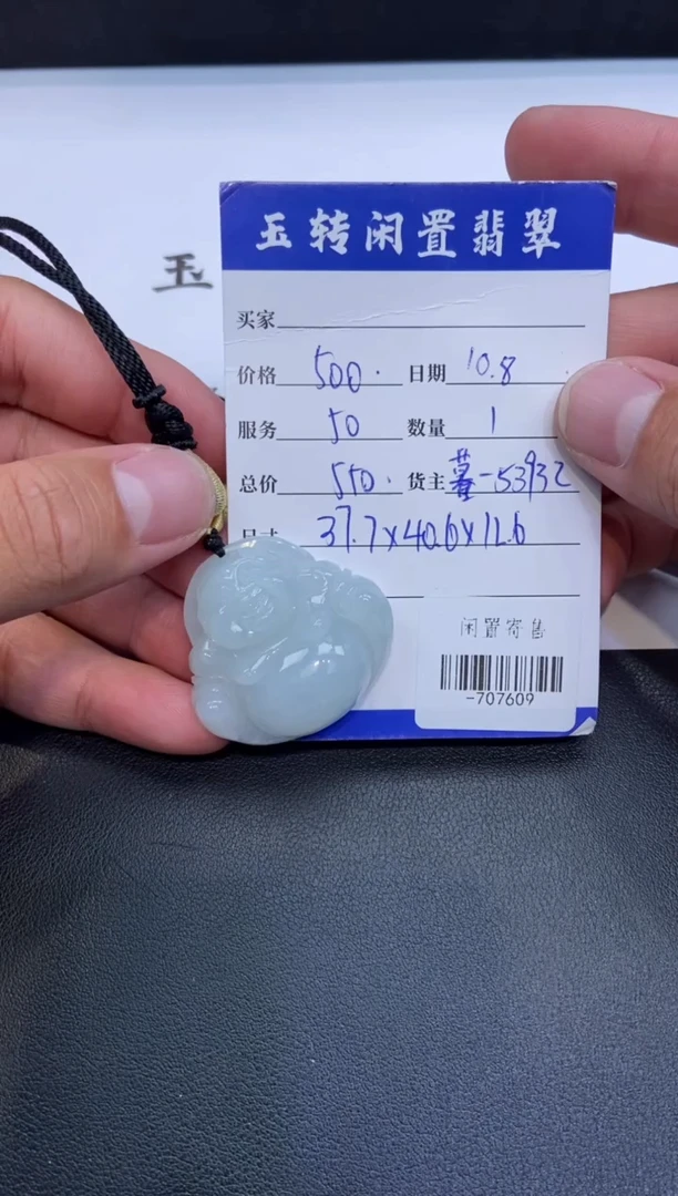 颈饰未镶嵌翡翠挂件多人-707609