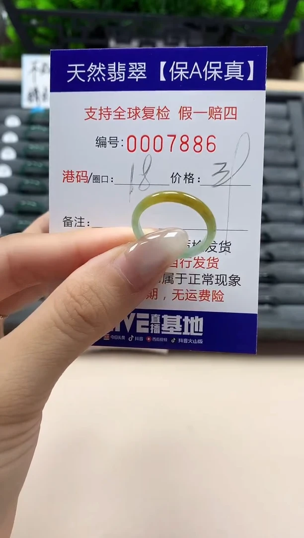 翡翠戒指未镶嵌天然007886