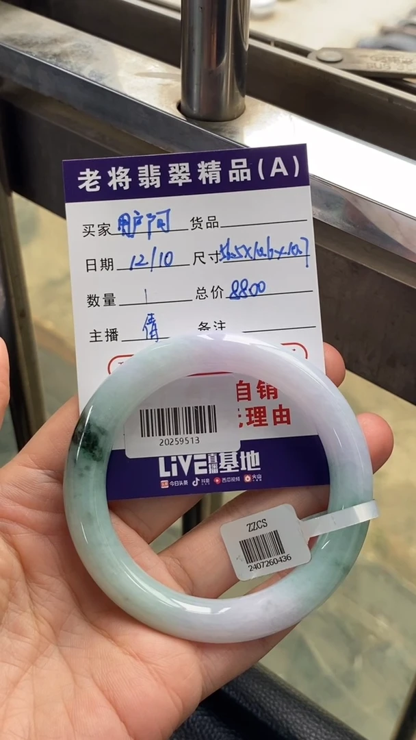 未镶嵌手镯翡翠用**萍//20259513