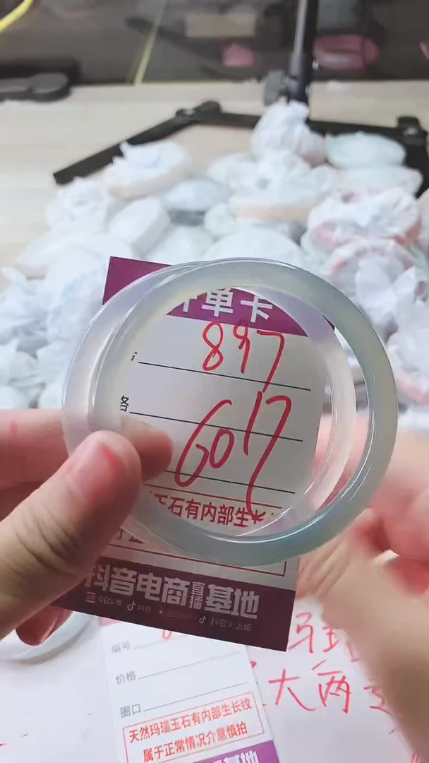 手镯玛瑙/玉髓未镶嵌897