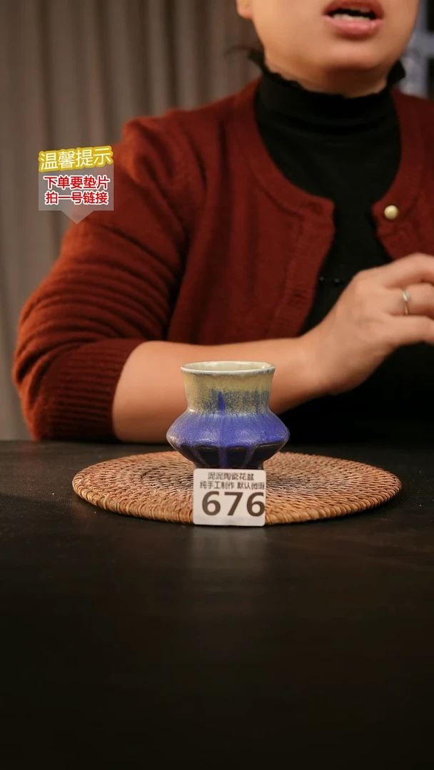 瓷片676内口径约6  外高约7