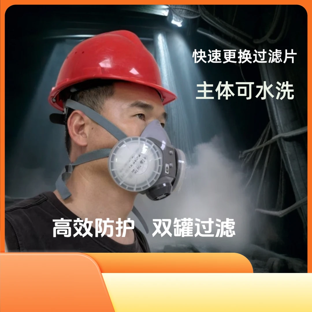 亿诚重度粉尘防护舒适佩戴 可水洗快速更换过滤片双罐防尘面具
