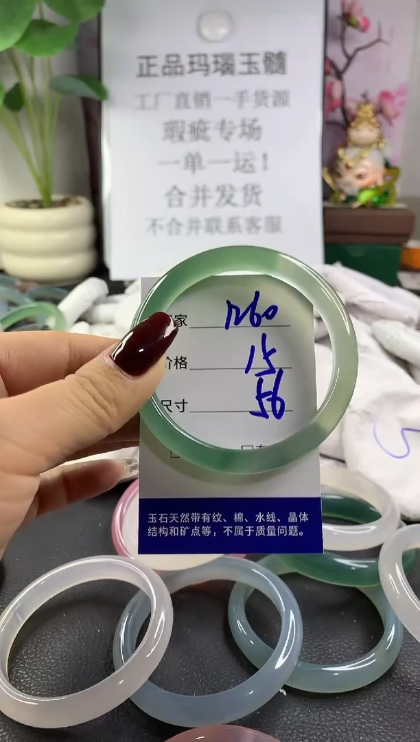 手镯玛瑙/玉髓未镶嵌1260