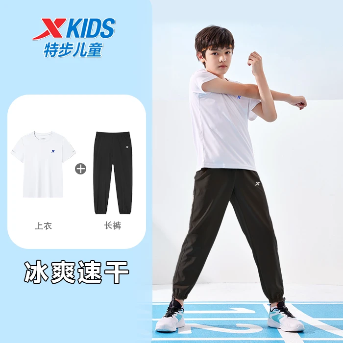 【暑期防晒运动套装】特步儿童25年透气跑步户外防晒舒适休闲套装