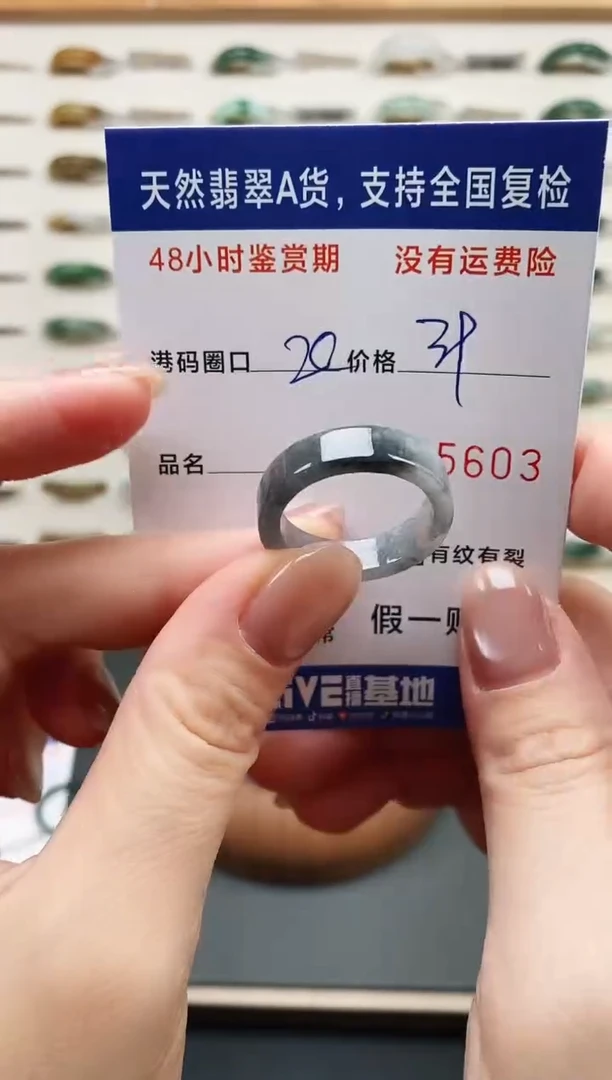 未镶嵌戒指翡翠5603