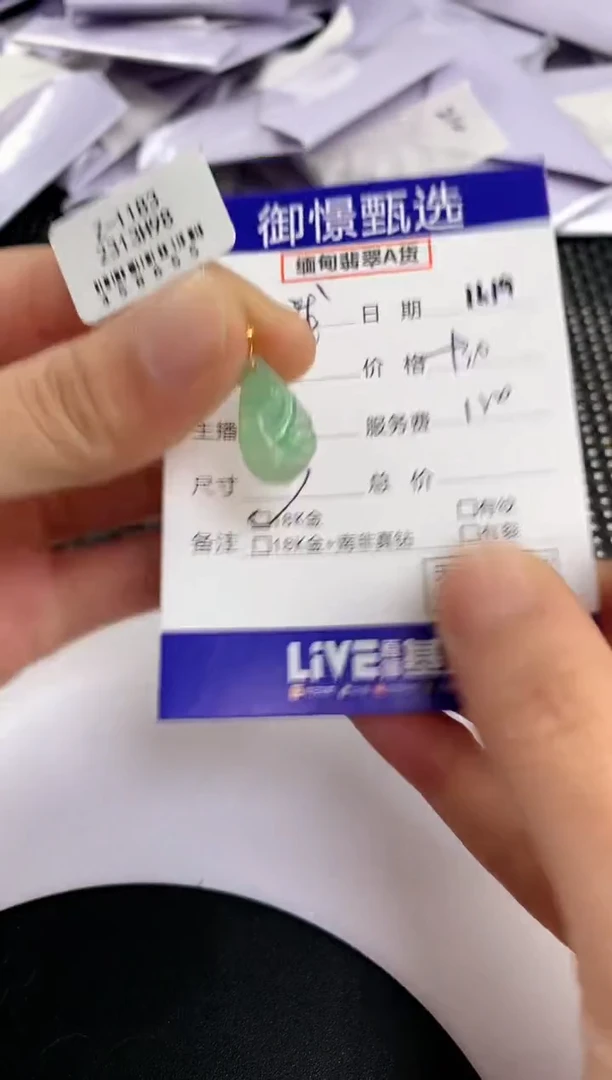 颈饰18K金镶嵌翡翠浅***风4
