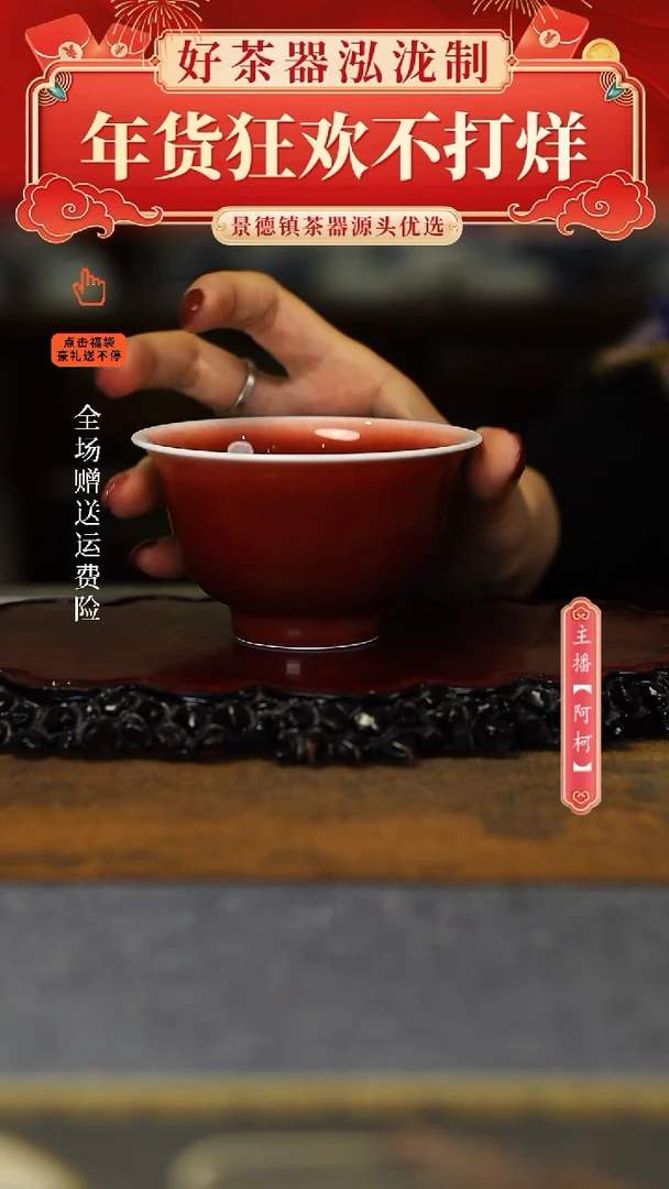 【闪购商品】其他廊红压手，，，，，，，，，