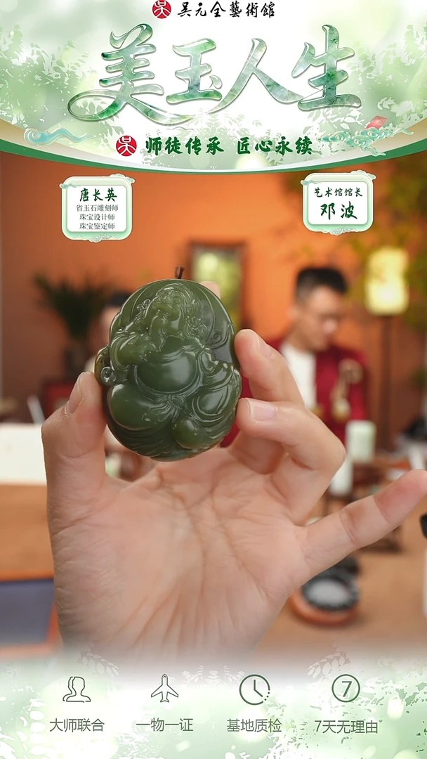 未镶嵌和田玉挂件48-弥勒佛公