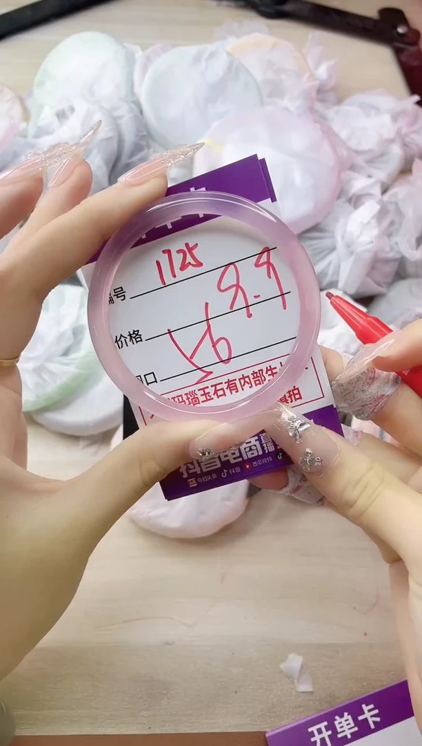 玛瑙/玉髓手镯未镶嵌1725