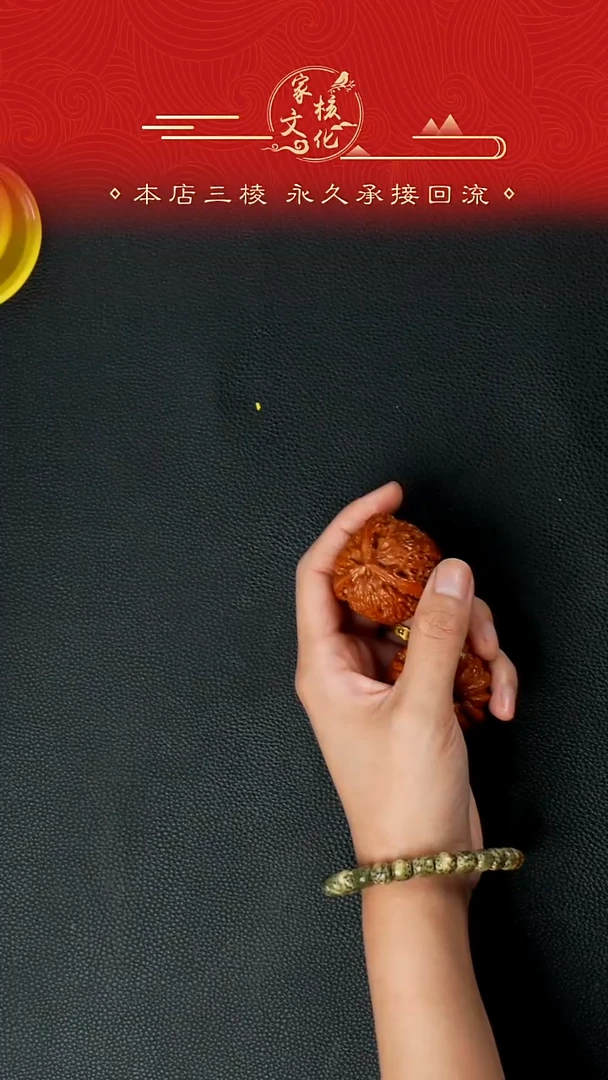 把件文玩核桃上**立卡姿兰