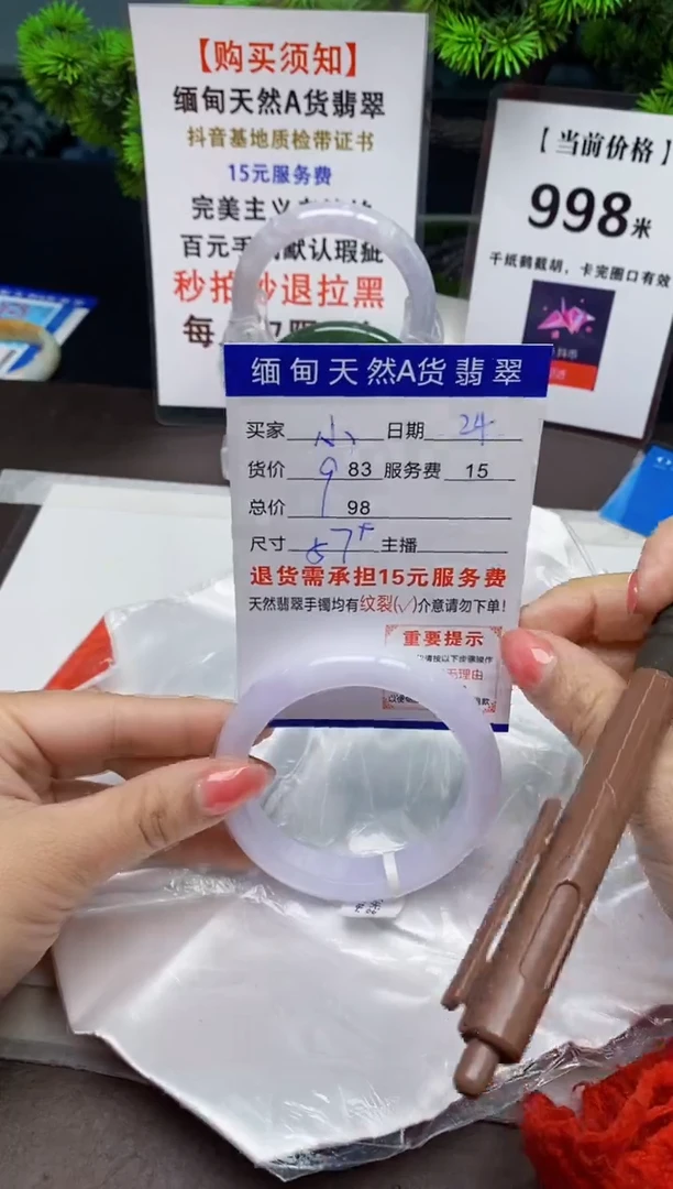 【闪购商品】翡翠手镯未镶嵌24天然A货翡翠需要包容瑕疵 介意慎拍