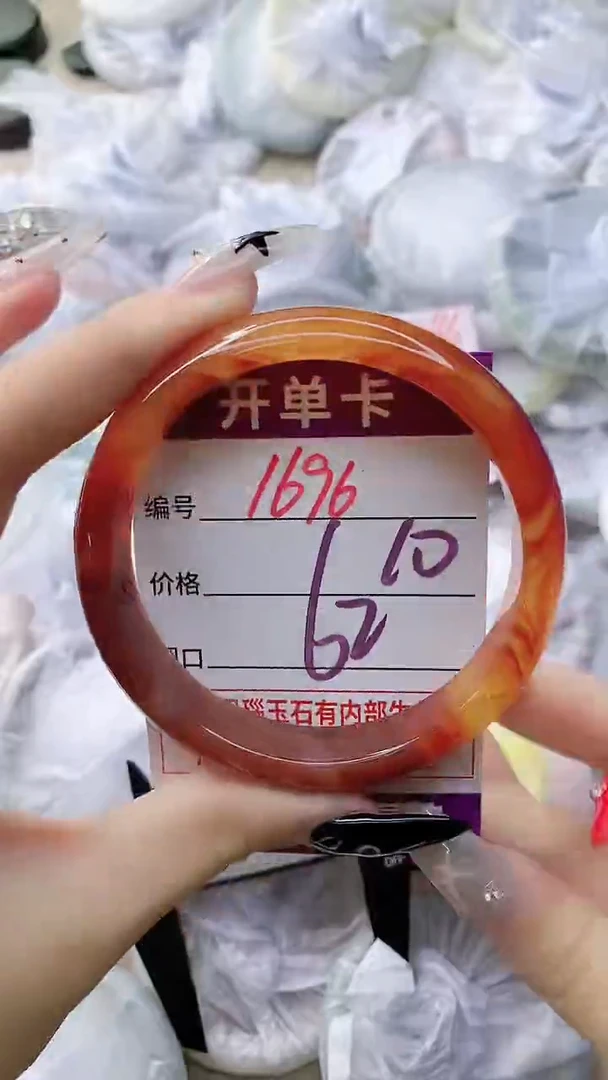 玛瑙/玉髓手镯未镶嵌1696