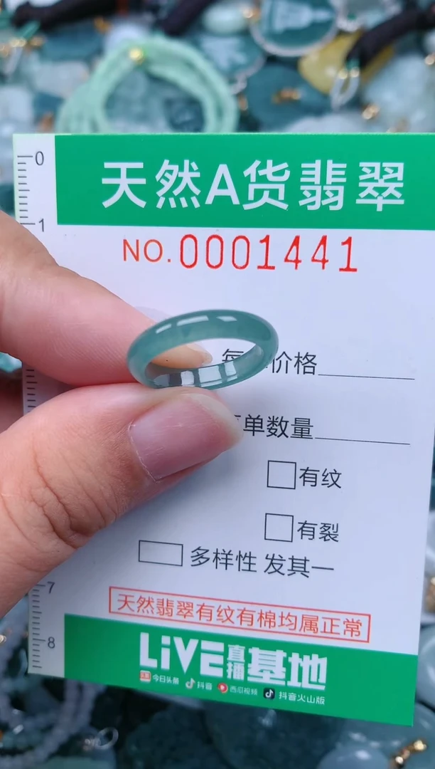 颈饰未镶嵌翡翠.0001441