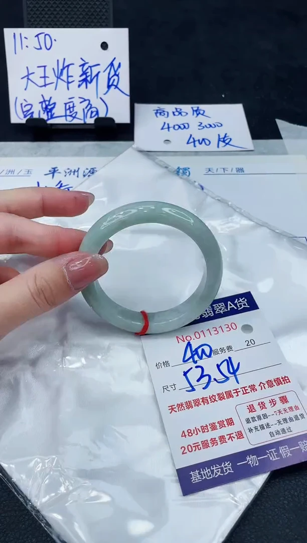 【闪购商品】翡翠手镯未镶嵌888888888888