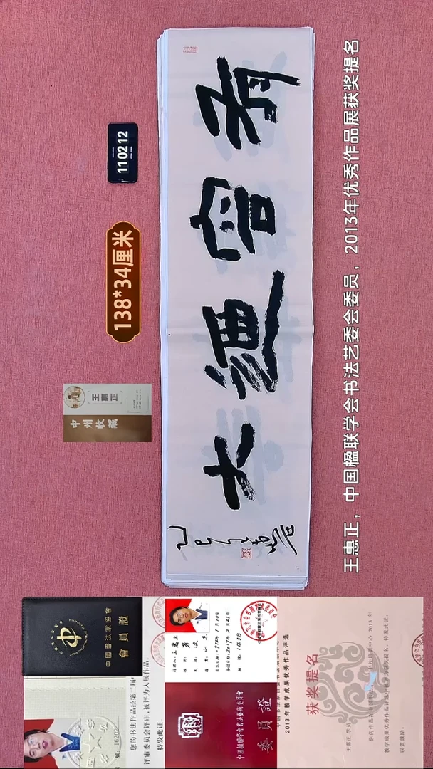 书法85    王老师书法作品