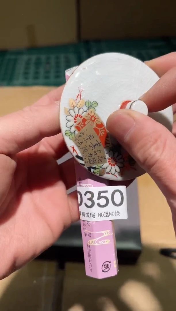 圆****?同言阿文中古美术350