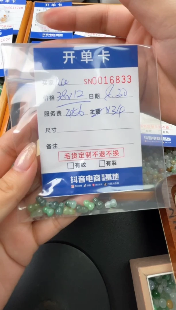 颈饰未镶嵌翡翠h**g00016833