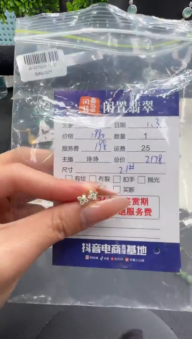 18K金镶嵌耳饰钻石1*8钻石耳钉