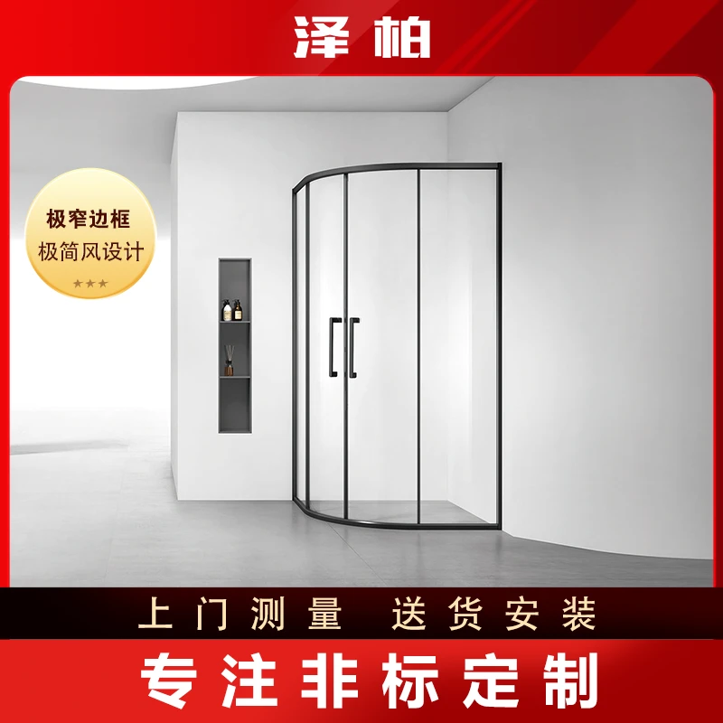 泽柏NM2极简窄弧型推拉门淋浴房隔断玻璃门