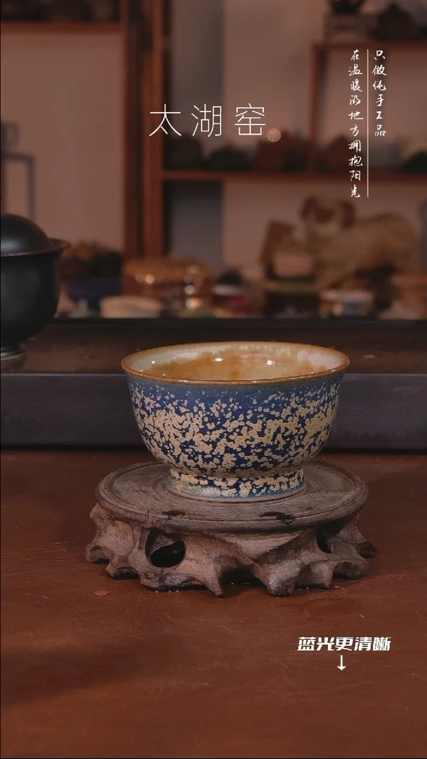 陶瓷日***心太湖窑 843