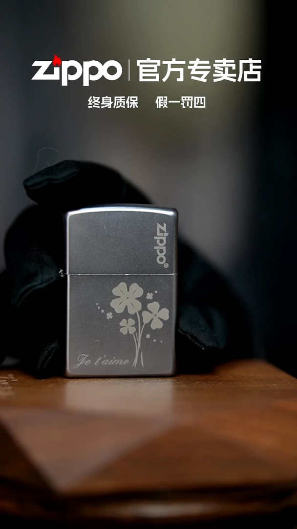铜ZIPPO官方正品/四叶草