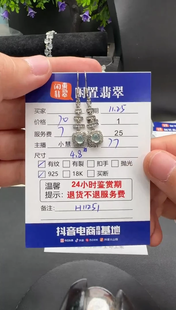 银S925镶嵌翡翠耳饰c****e翡翠耳饰