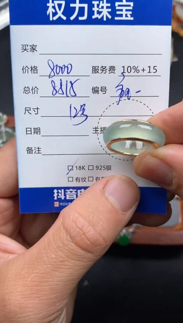 18K金镶嵌戒圈翡翠寄售不退换