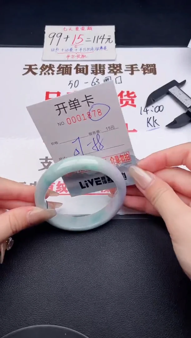 未镶嵌手镯翡翠78