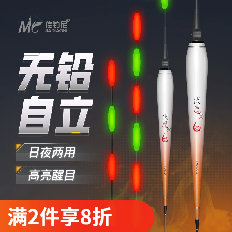 佳钓尼无铅自立跑铅夜光漂加粗醒目高灵敏鲫鱼漂远投黑坑大物浮漂