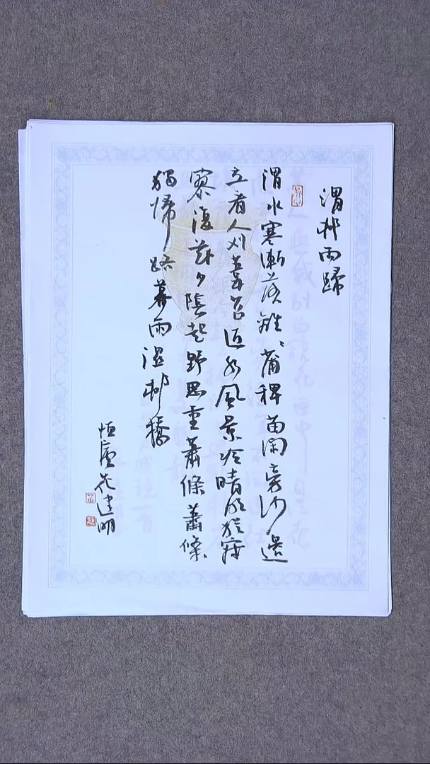 书法花建明   河北 46*34尺寸