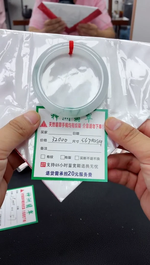 翡翠手镯未镶嵌翡翠手镯