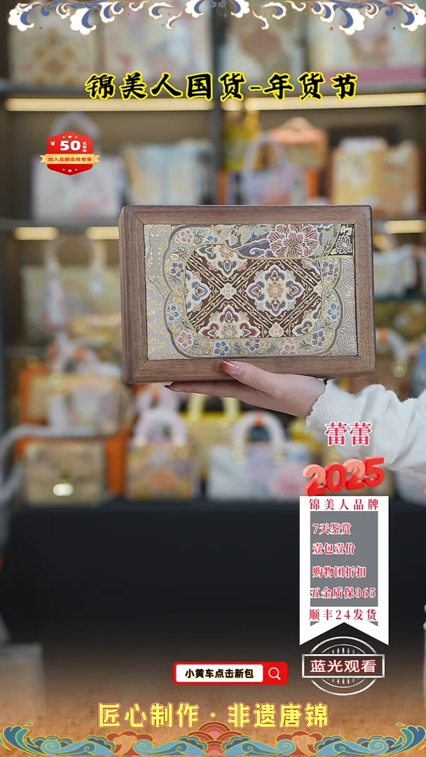 【闪购商品】织绣蕾蕾唐锦年货节 特价首饰盒152