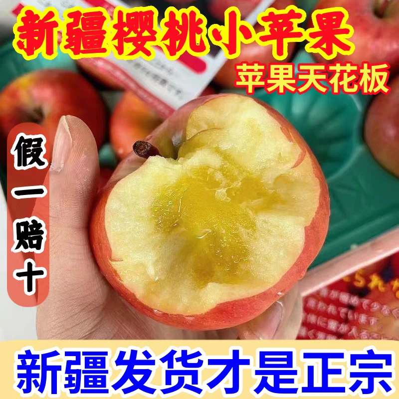 樱桃小苹果应季新鲜孕妇水果脆甜整箱正宗