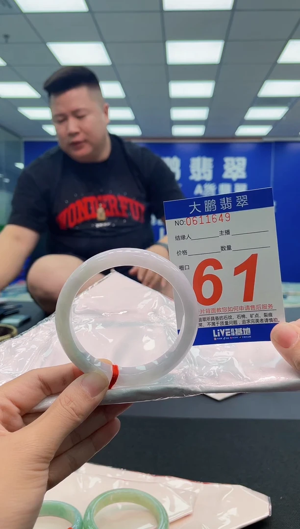 翡翠手镯未镶嵌AAAAAAAAA