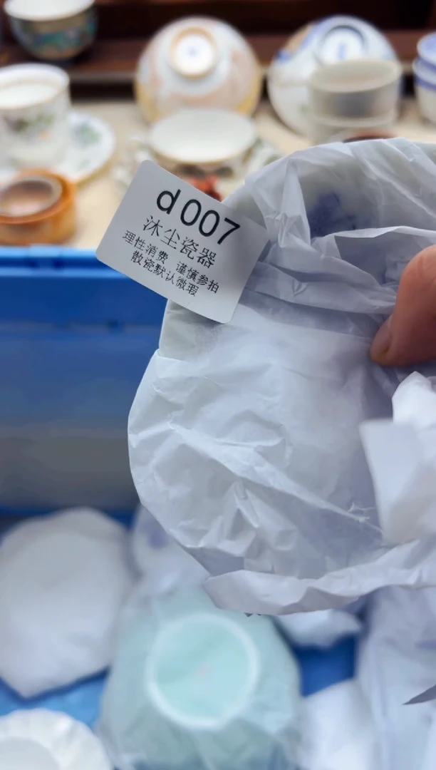 瓷片十**风        d007