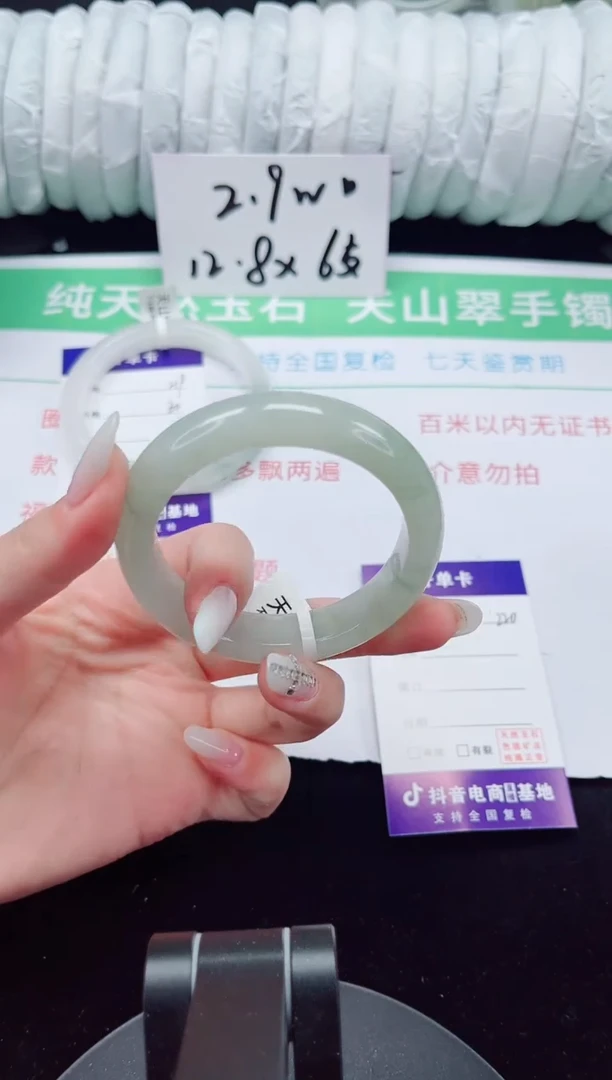 未镶嵌手镯石英质玉220-53/54