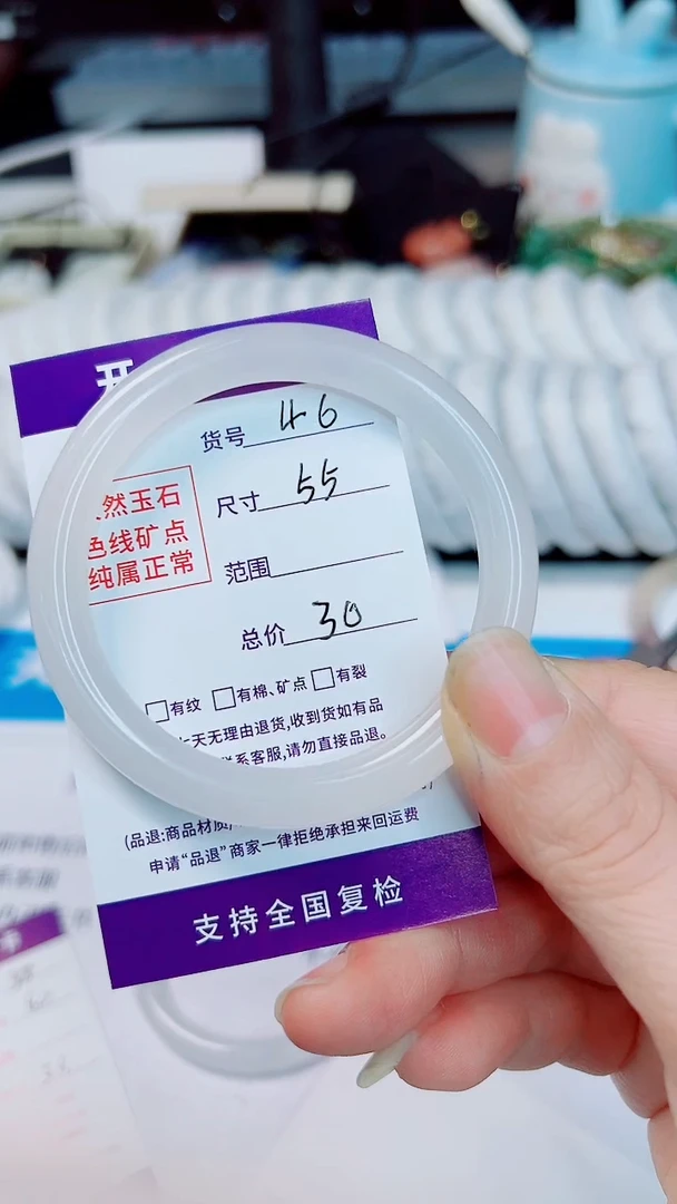 未镶嵌手镯石英质玉46/55