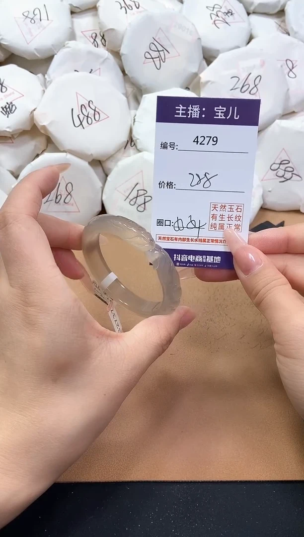【闪购商品】玛瑙/玉髓手镯未镶嵌4279